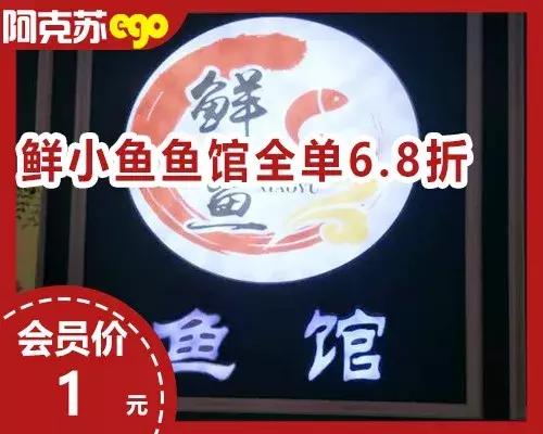给力！省钱！7月1日—6日阿克苏人吃火锅全单6.8折
