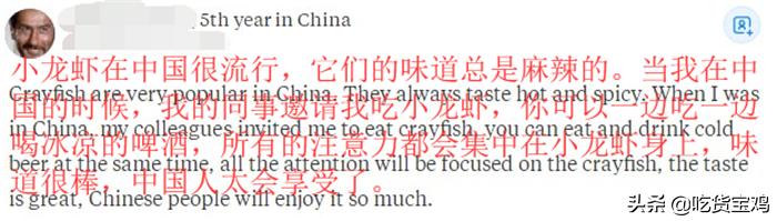 中国小龙虾怎么样？外国人：它能让你在梦中都在品尝它！