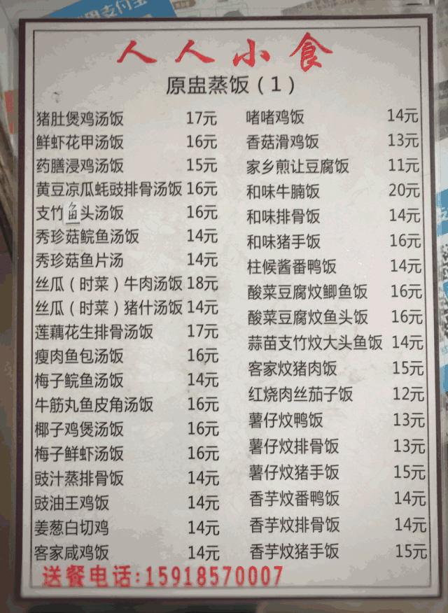 100元吃一天 | 东圃的广漂饭堂，你吃过几家？